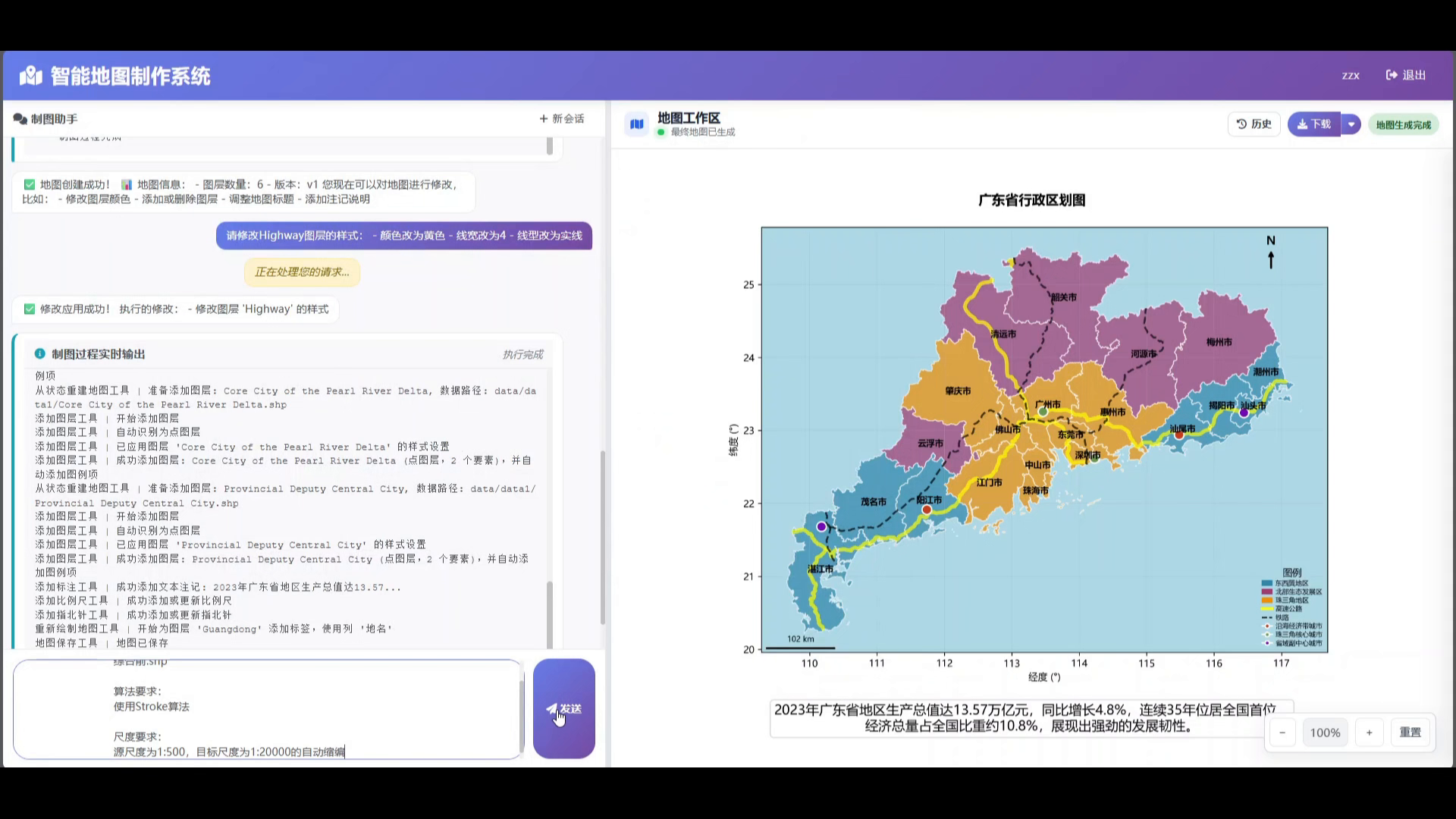 地图版本修改前后的对比展示